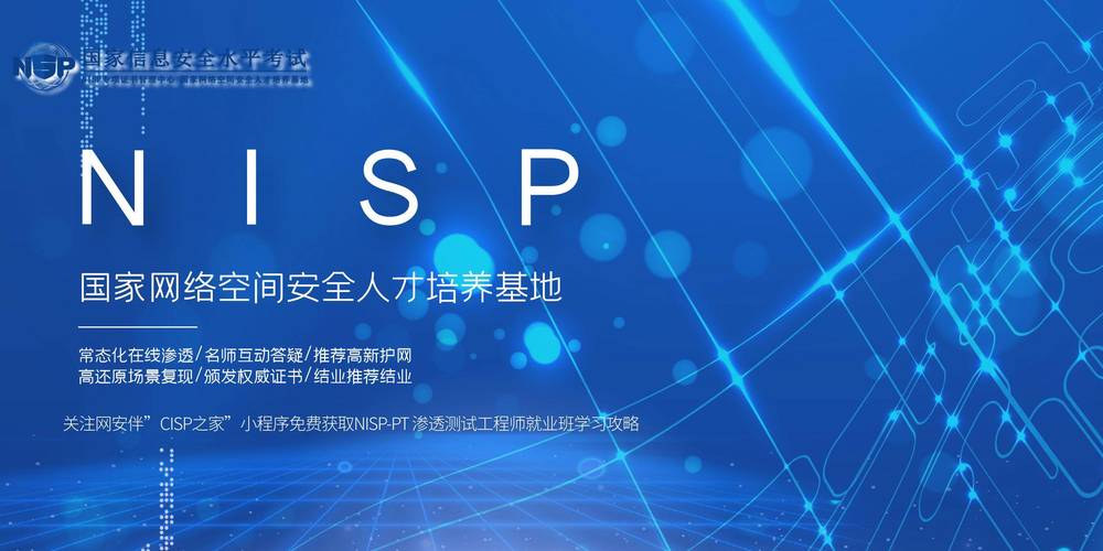报名条件信息安全保障,网络信息安全整体规划,网络信息安全完成