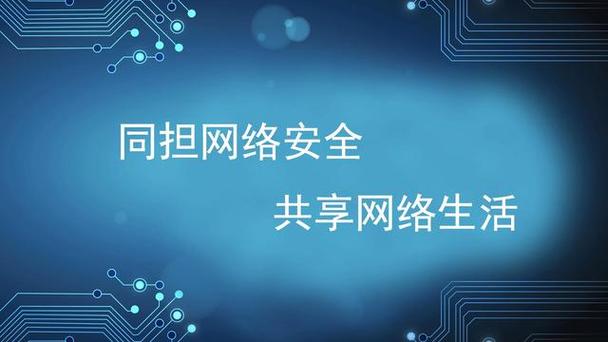 在探究北信源企业之前,让我们先明确一下保护网络信息安全的重要性