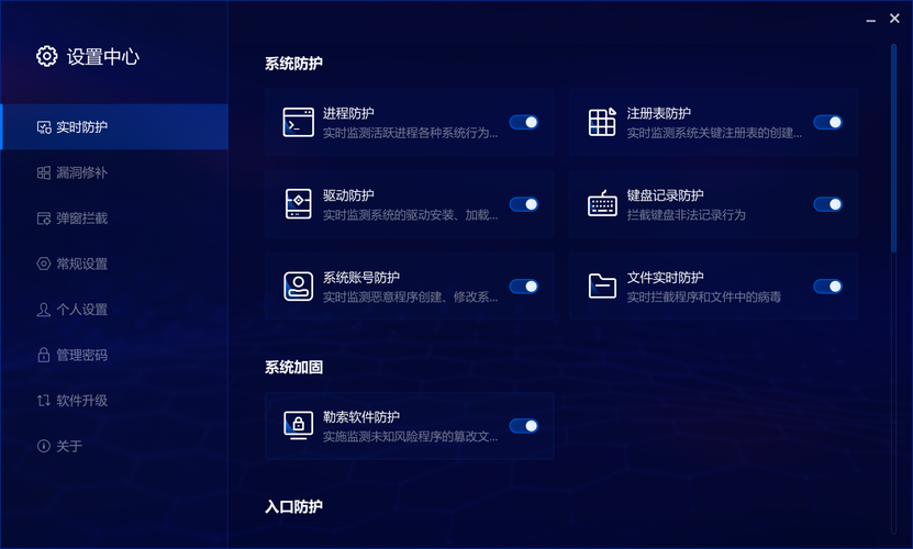 第三代网络安全软件_个人网络安全软件_奇安信saas_天守