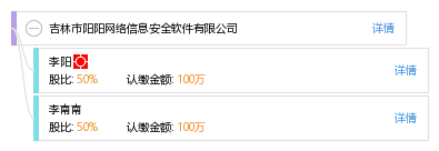 吉林市阳阳网络信息安全软件